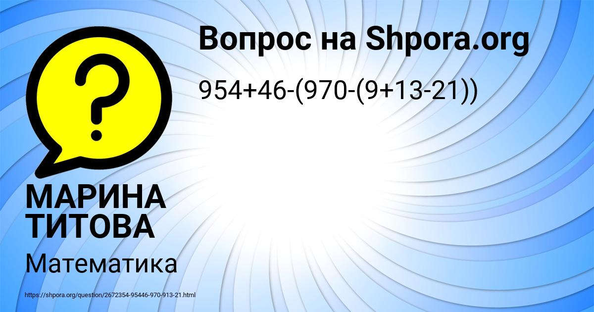 Картинка с текстом вопроса от пользователя МАРИНА ТИТОВА