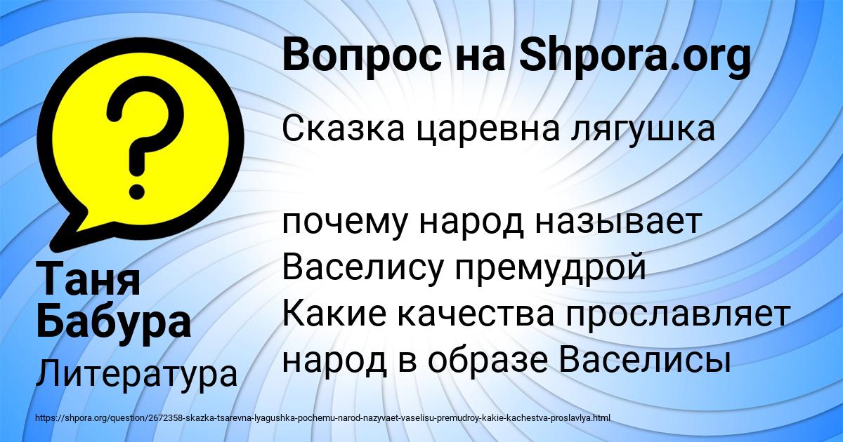 Картинка с текстом вопроса от пользователя Таня Бабура