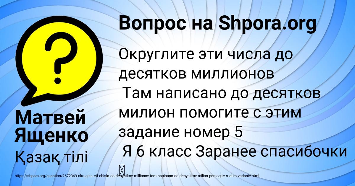 Картинка с текстом вопроса от пользователя Матвей Ященко