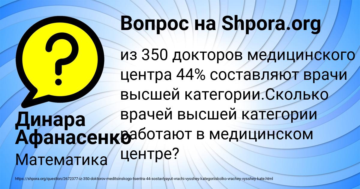 Картинка с текстом вопроса от пользователя Динара Афанасенко