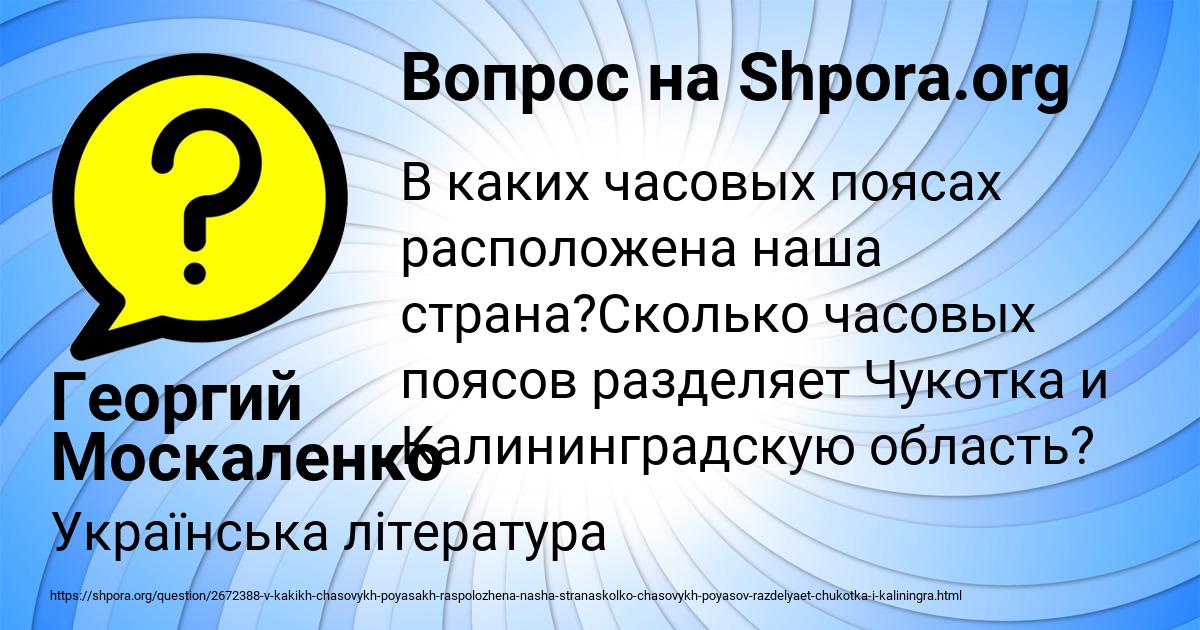 Картинка с текстом вопроса от пользователя Георгий Москаленко
