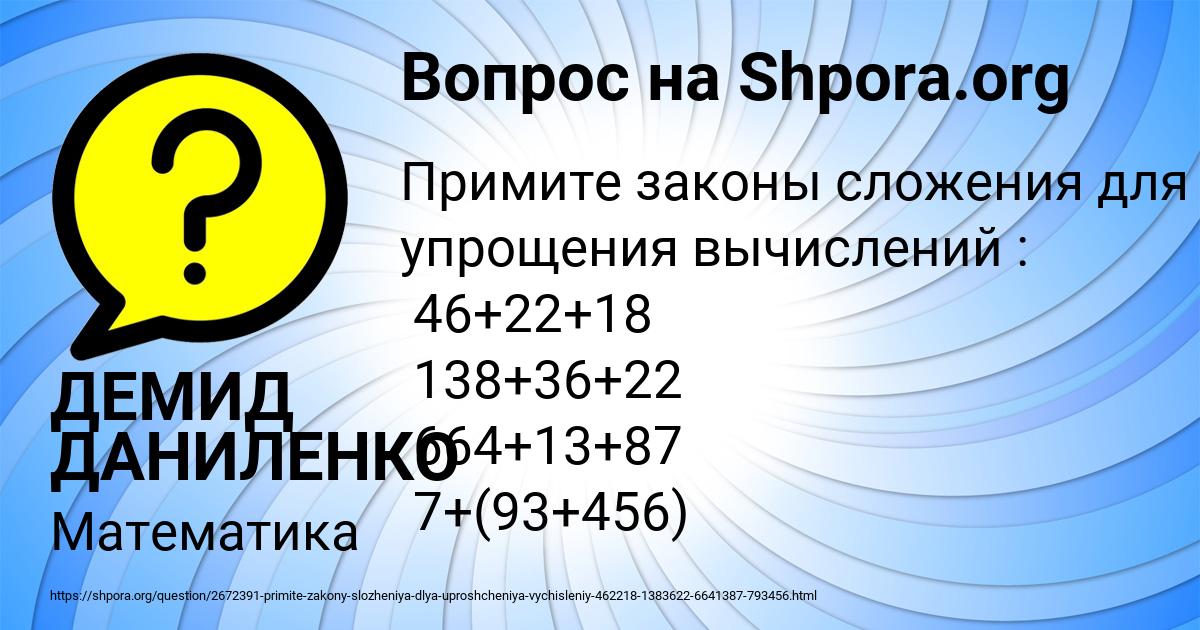 Картинка с текстом вопроса от пользователя ДЕМИД ДАНИЛЕНКО
