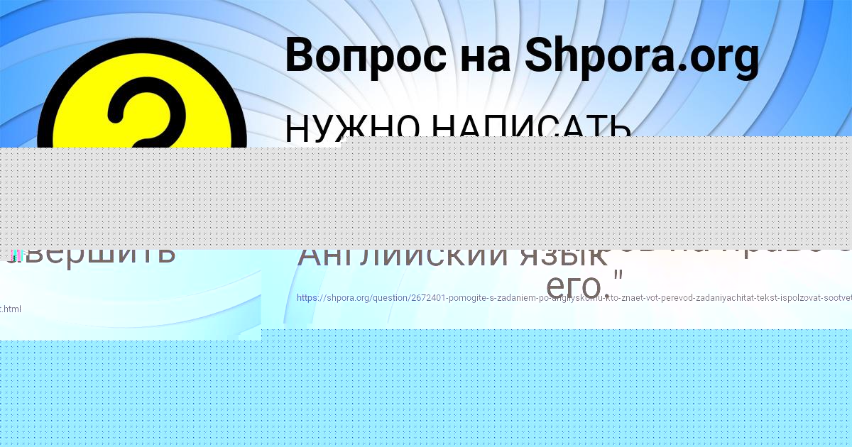 Картинка с текстом вопроса от пользователя Куралай Таранова