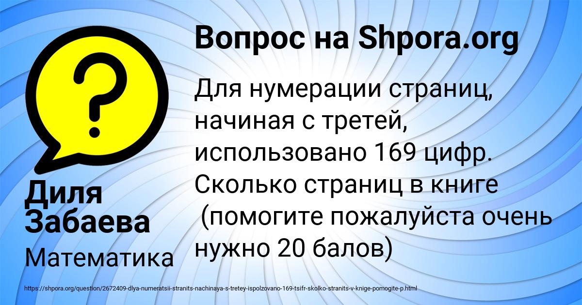 Картинка с текстом вопроса от пользователя Диля Забаева