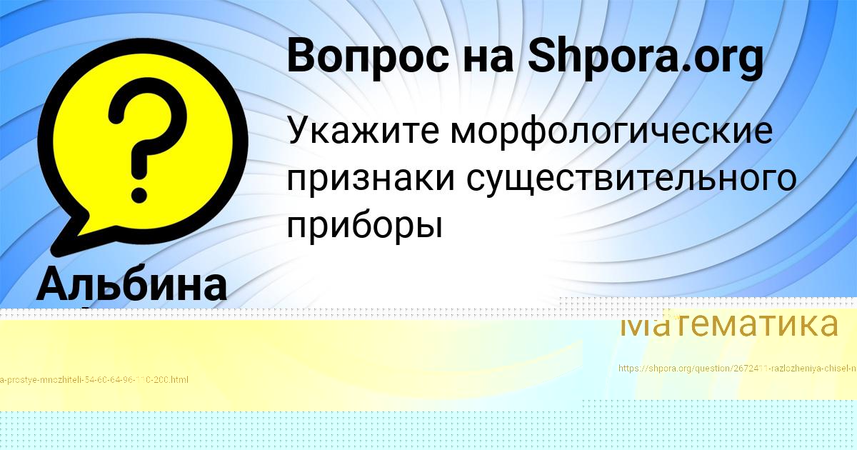 Картинка с текстом вопроса от пользователя елина Алексеенко