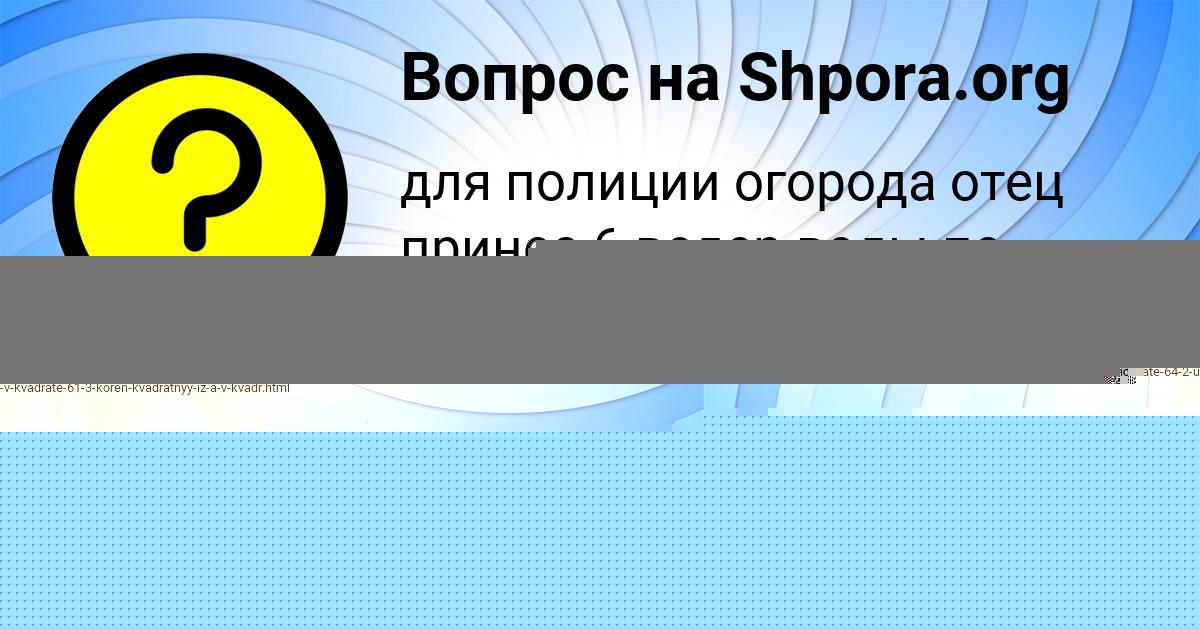 Картинка с текстом вопроса от пользователя ЕГОР СТРЕЛЬНИКОВ