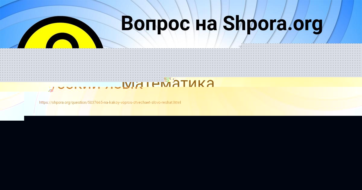 Картинка с текстом вопроса от пользователя Диля Тура