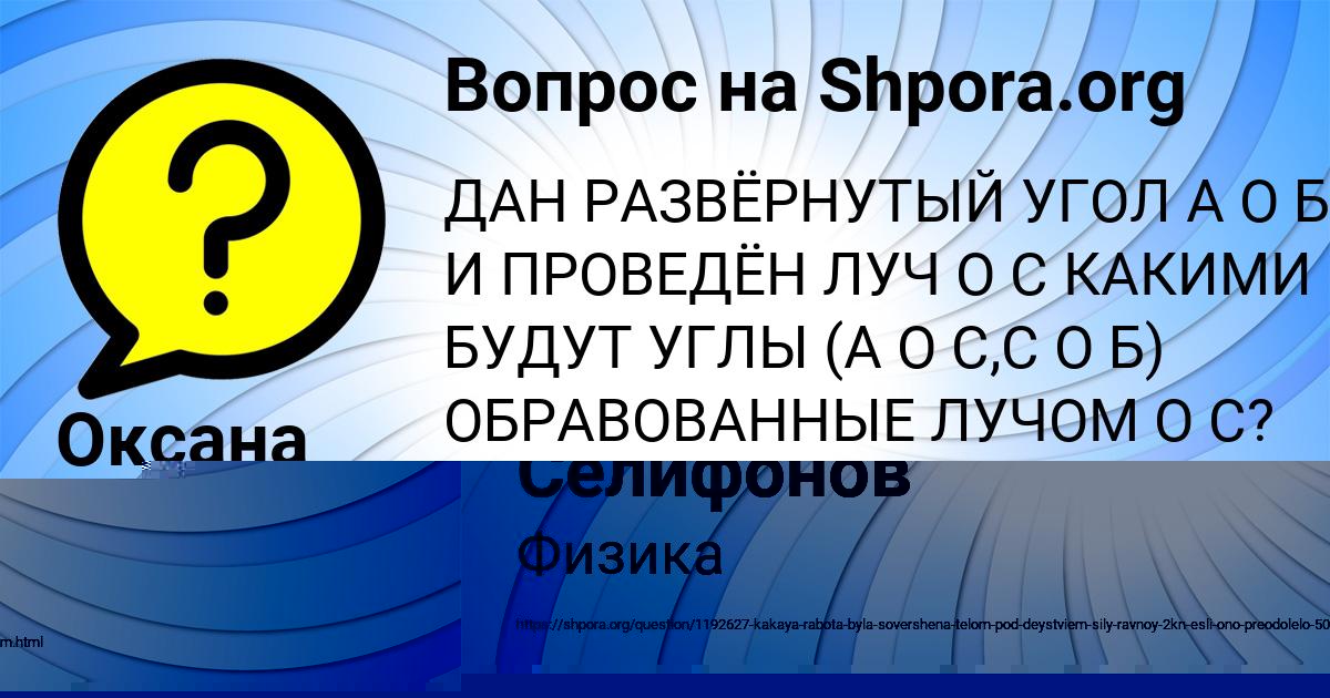 Картинка с текстом вопроса от пользователя Оксана Швец