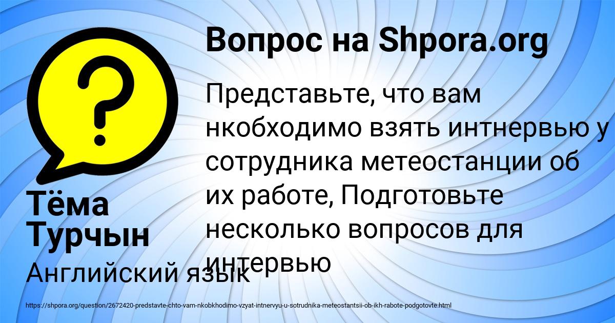 Картинка с текстом вопроса от пользователя Тёма Турчын