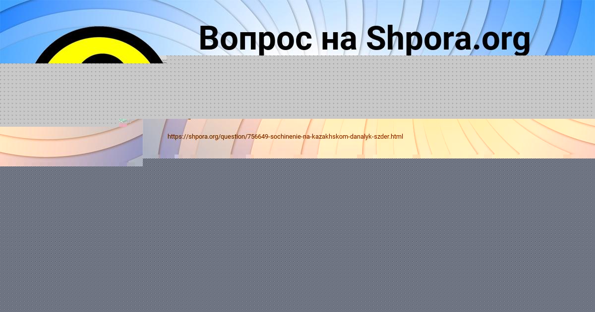 Картинка с текстом вопроса от пользователя Михаил Лазаренко