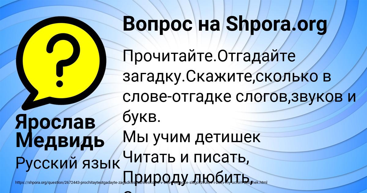 Картинка с текстом вопроса от пользователя Ярослав Медвидь