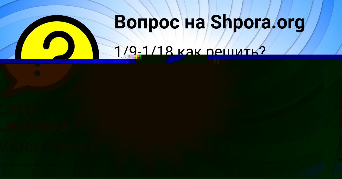 Картинка с текстом вопроса от пользователя ДИАНА СТОЛЯРЕНКО