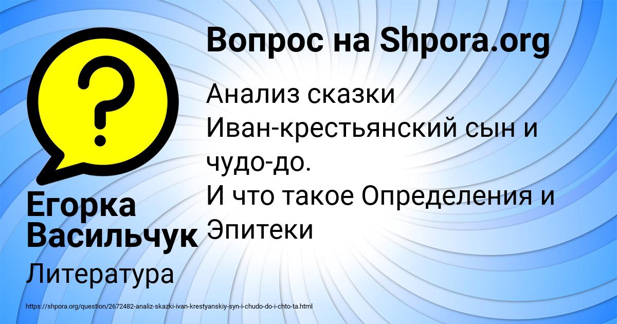 Картинка с текстом вопроса от пользователя Егорка Васильчук