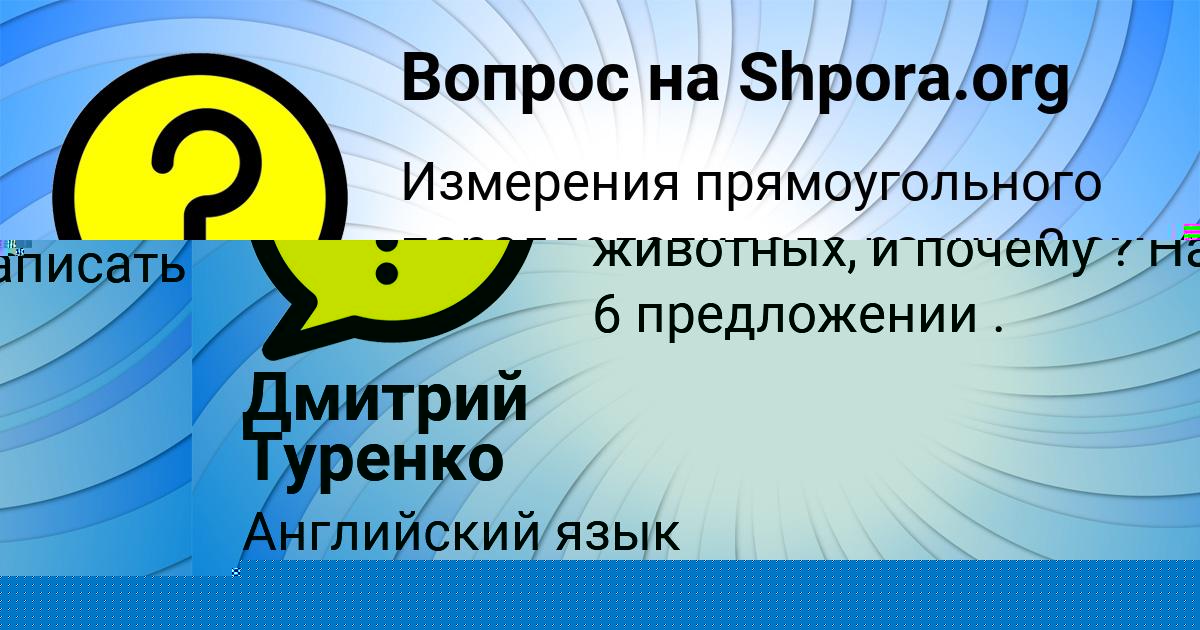Картинка с текстом вопроса от пользователя ЕЛЕНА МАЛЯР