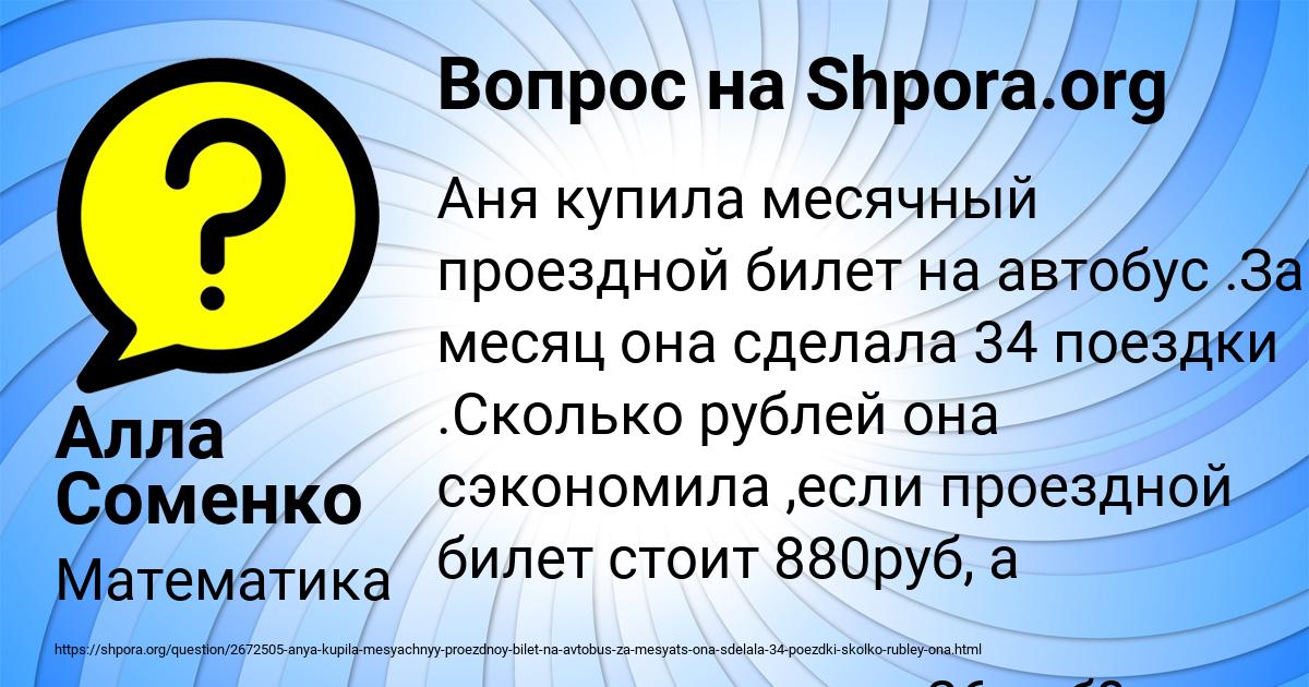 Картинка с текстом вопроса от пользователя Алла Соменко