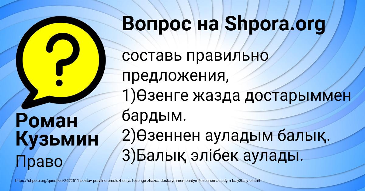 Картинка с текстом вопроса от пользователя Роман Кузьмин