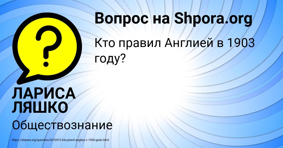 Картинка с текстом вопроса от пользователя ЛАРИСА ЛЯШКО