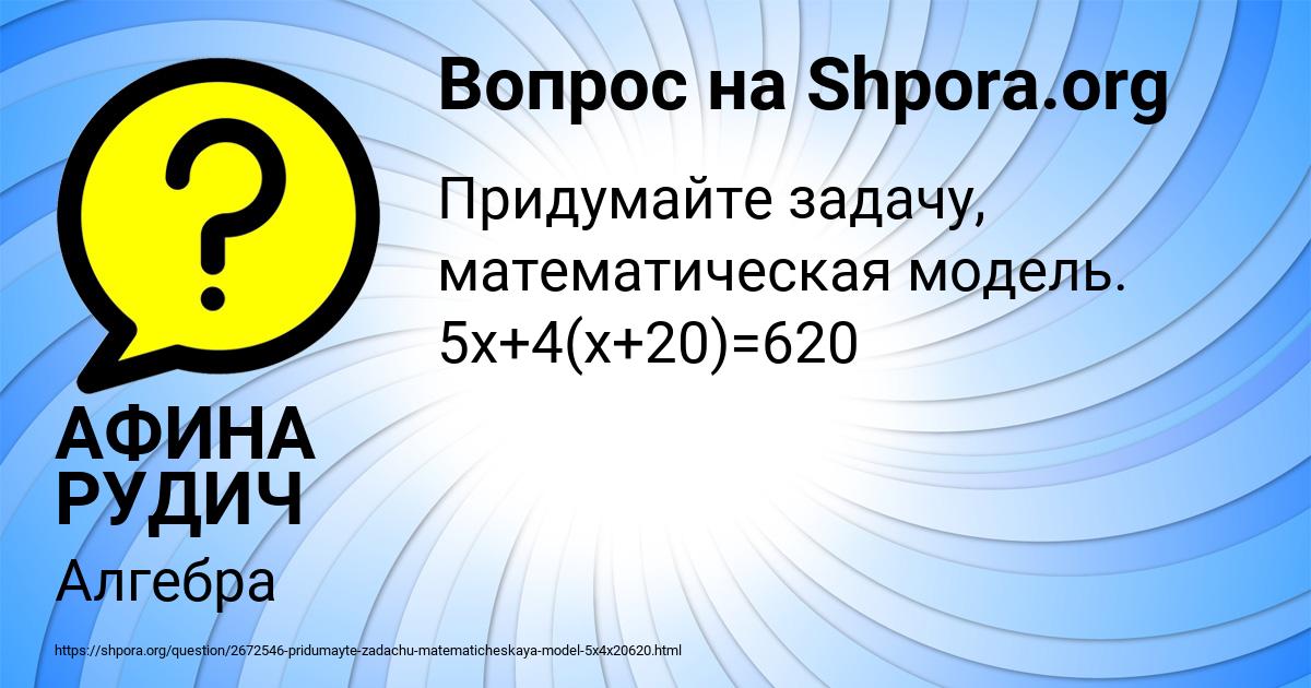 Картинка с текстом вопроса от пользователя АФИНА РУДИЧ