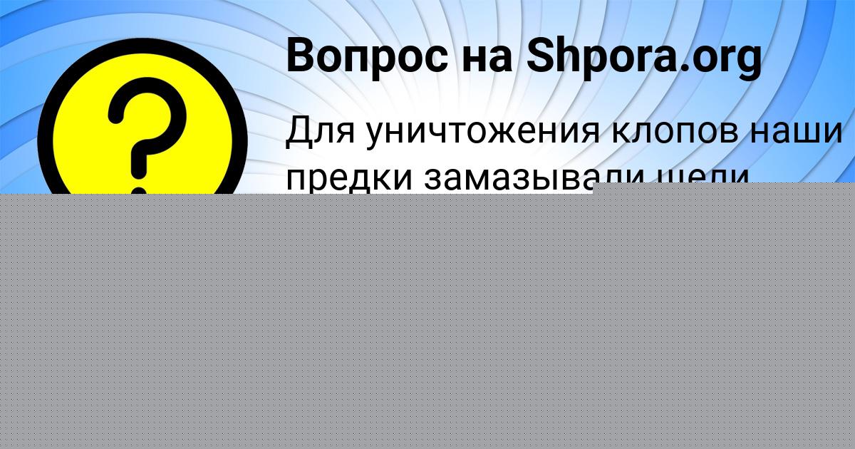 Картинка с текстом вопроса от пользователя Батыр Литвинов