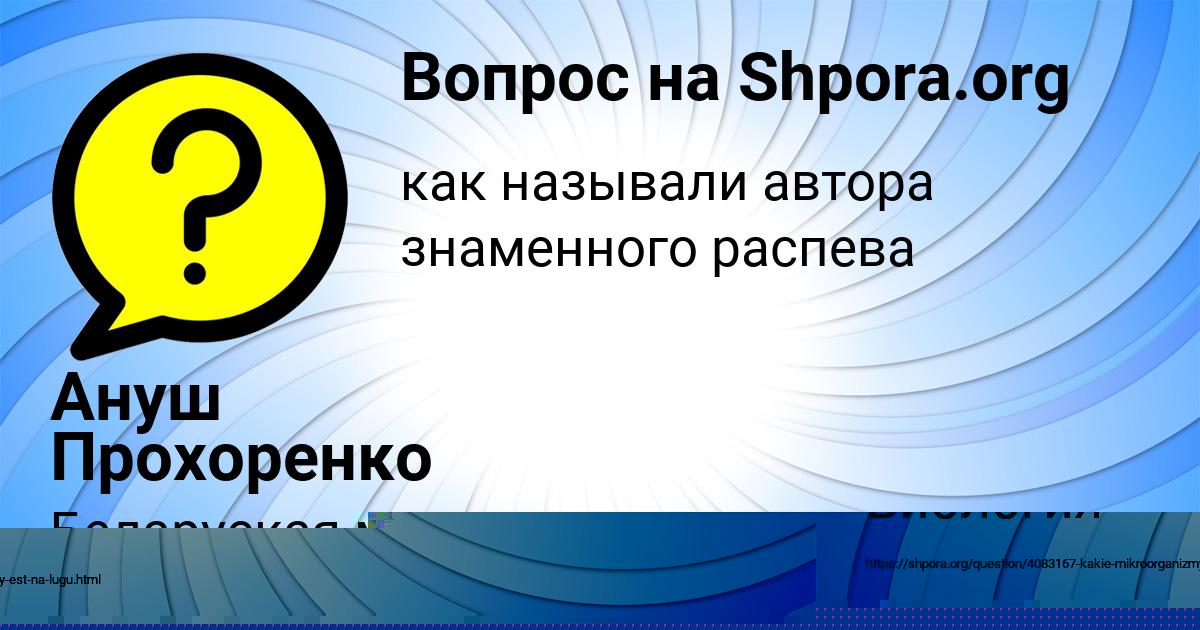 Картинка с текстом вопроса от пользователя Ануш Прохоренко