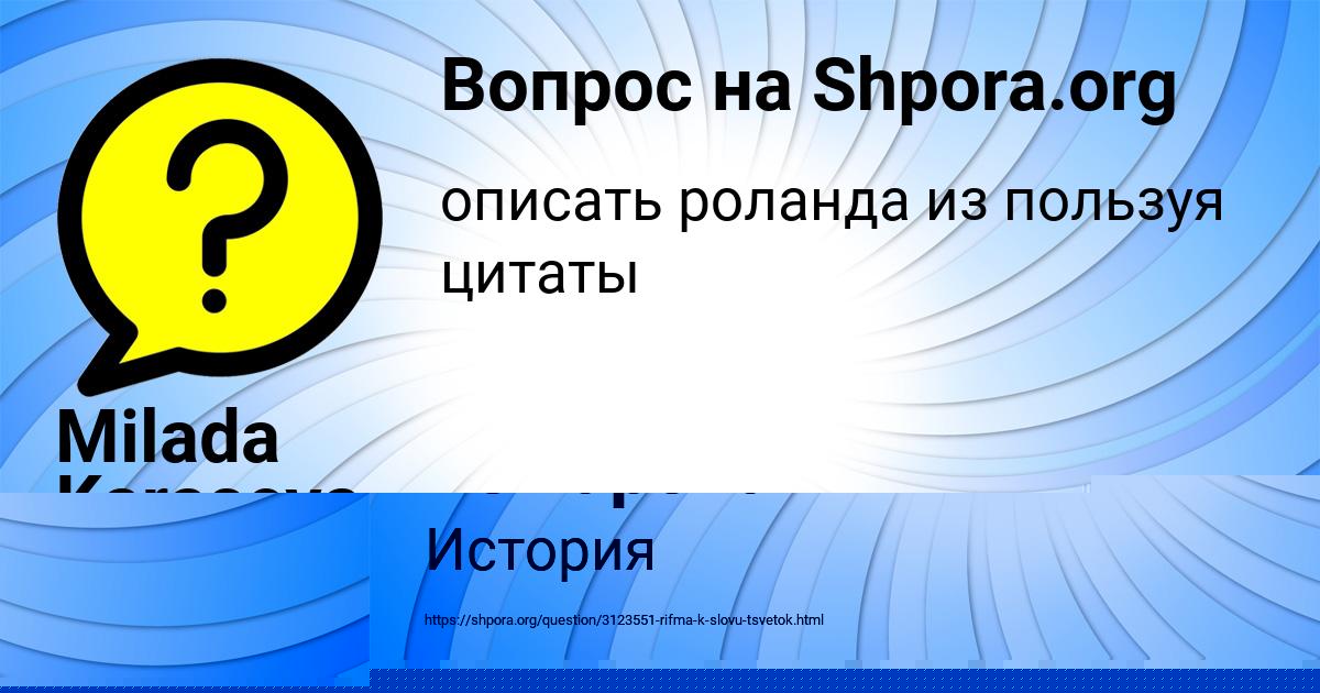 Картинка с текстом вопроса от пользователя Milada Karaseva