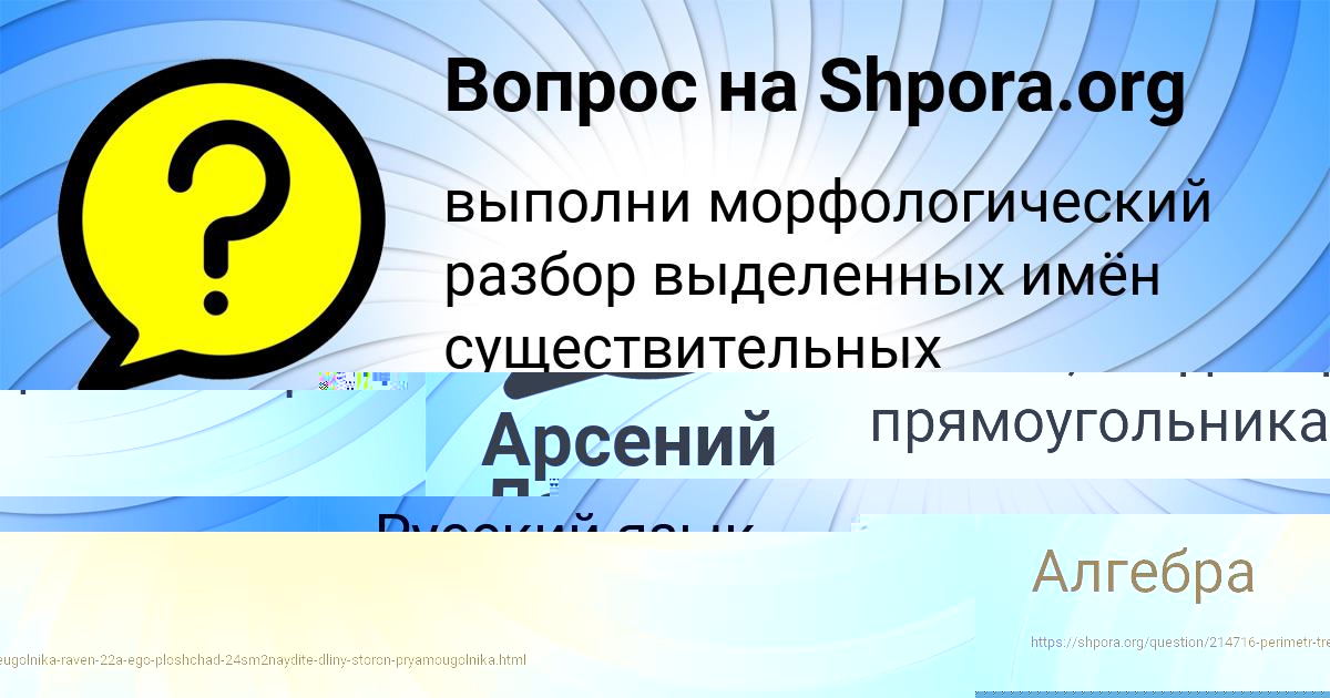 Картинка с текстом вопроса от пользователя Ангелина Волошын