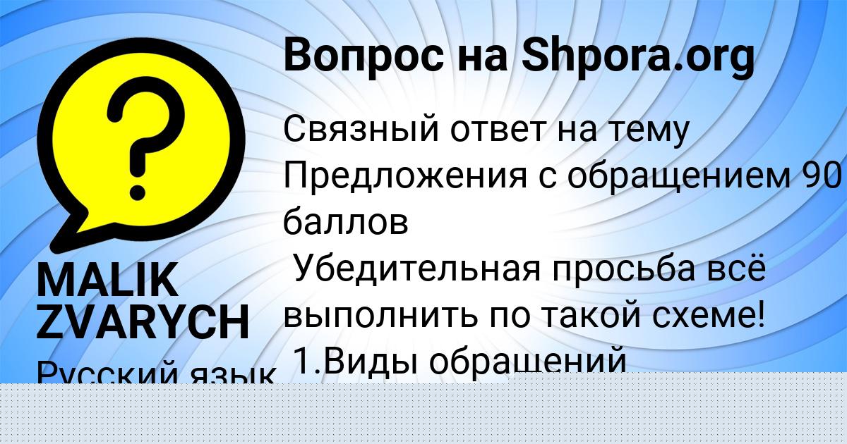 Картинка с текстом вопроса от пользователя Егор Коньков