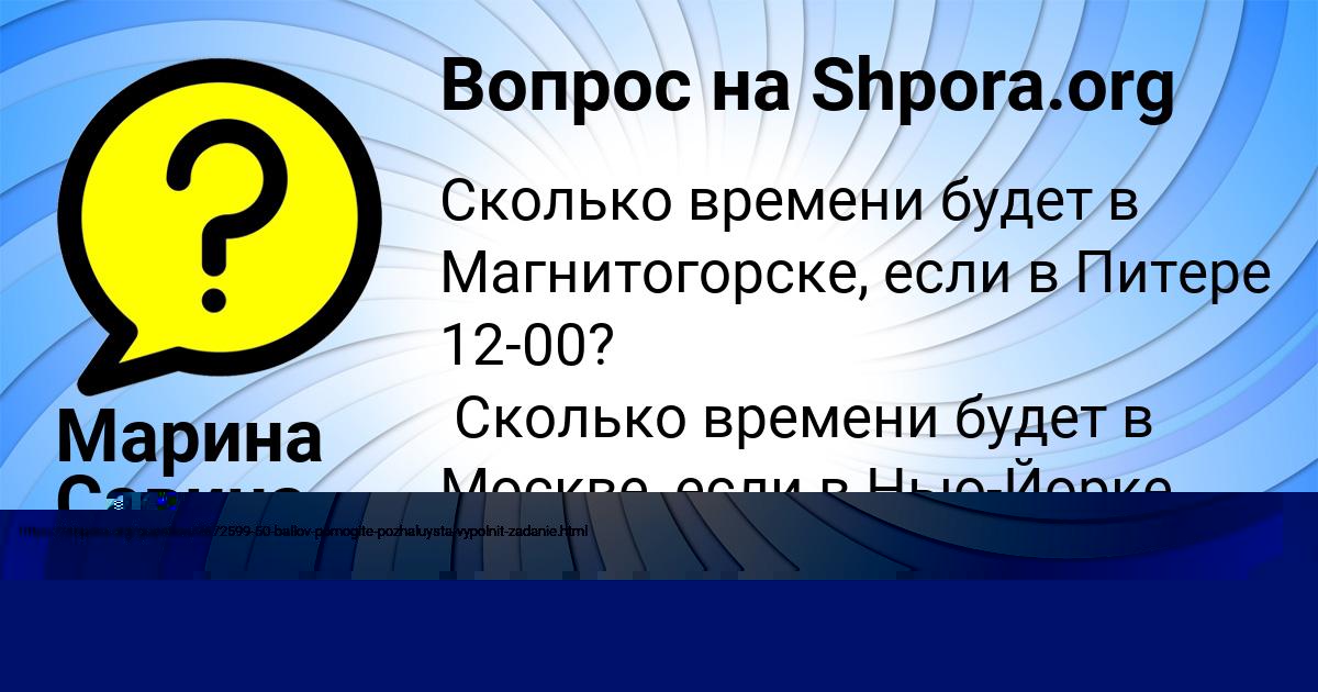 Картинка с текстом вопроса от пользователя Таня Ткаченко