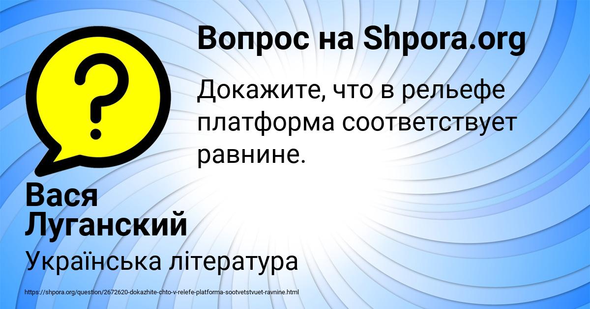 Картинка с текстом вопроса от пользователя Вася Луганский