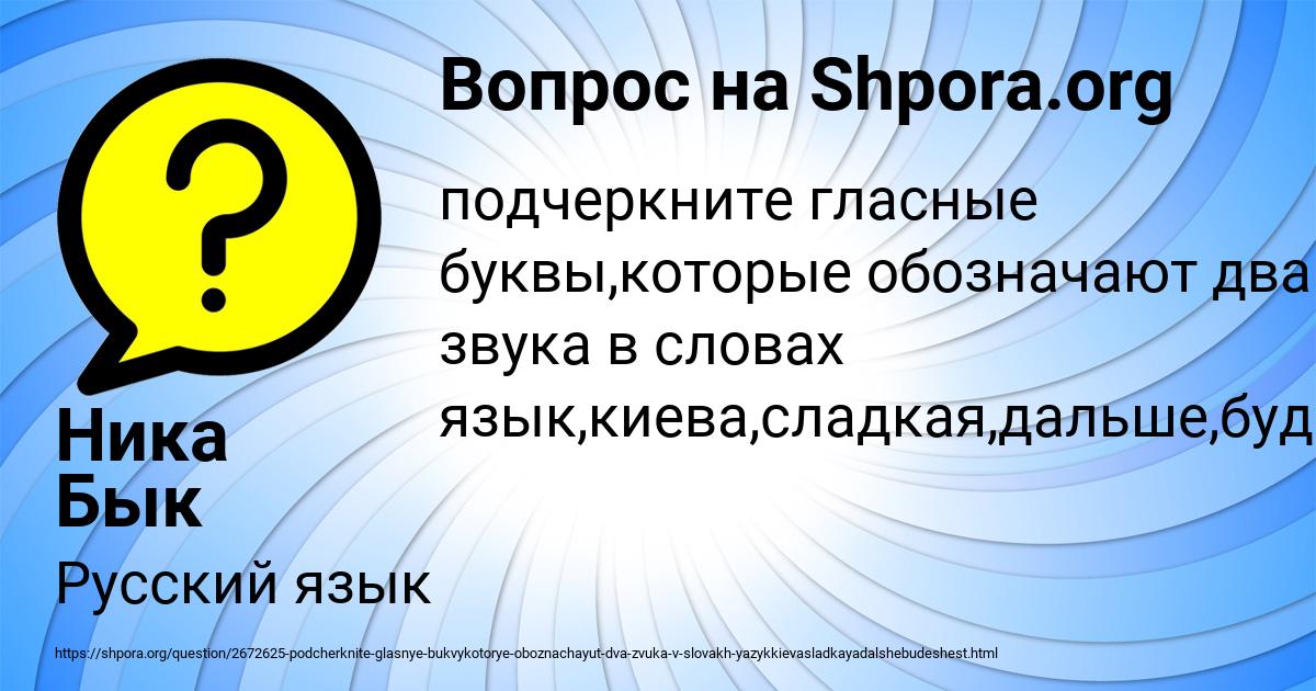Картинка с текстом вопроса от пользователя Ника Бык