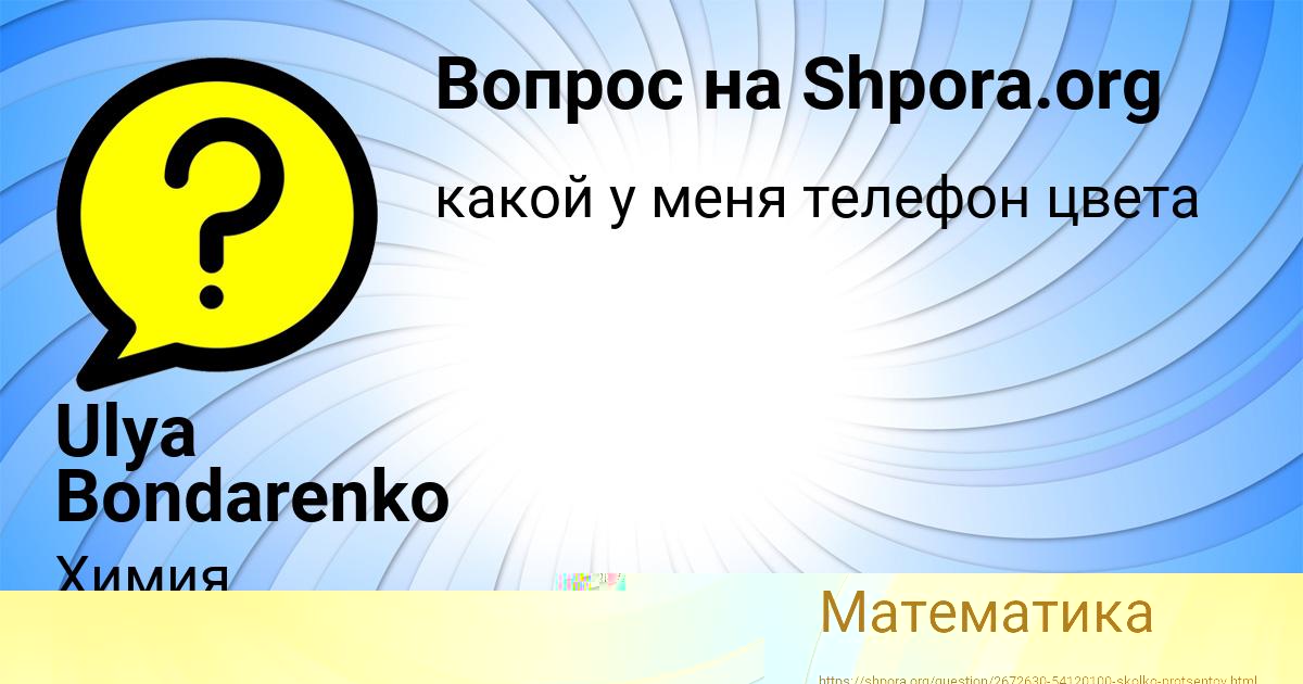 Картинка с текстом вопроса от пользователя СЛАВИК ГОРОХОВСКИЙ