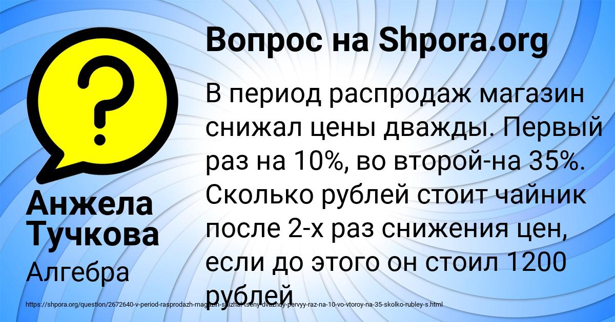 Картинка с текстом вопроса от пользователя Анжела Тучкова