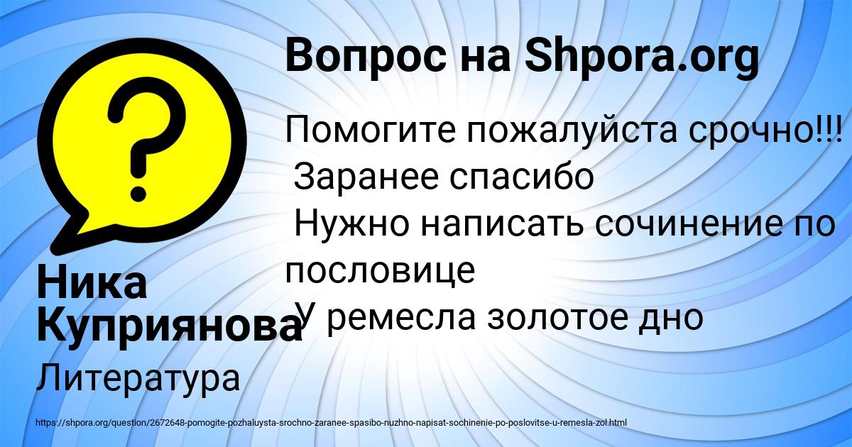 Картинка с текстом вопроса от пользователя Ника Куприянова