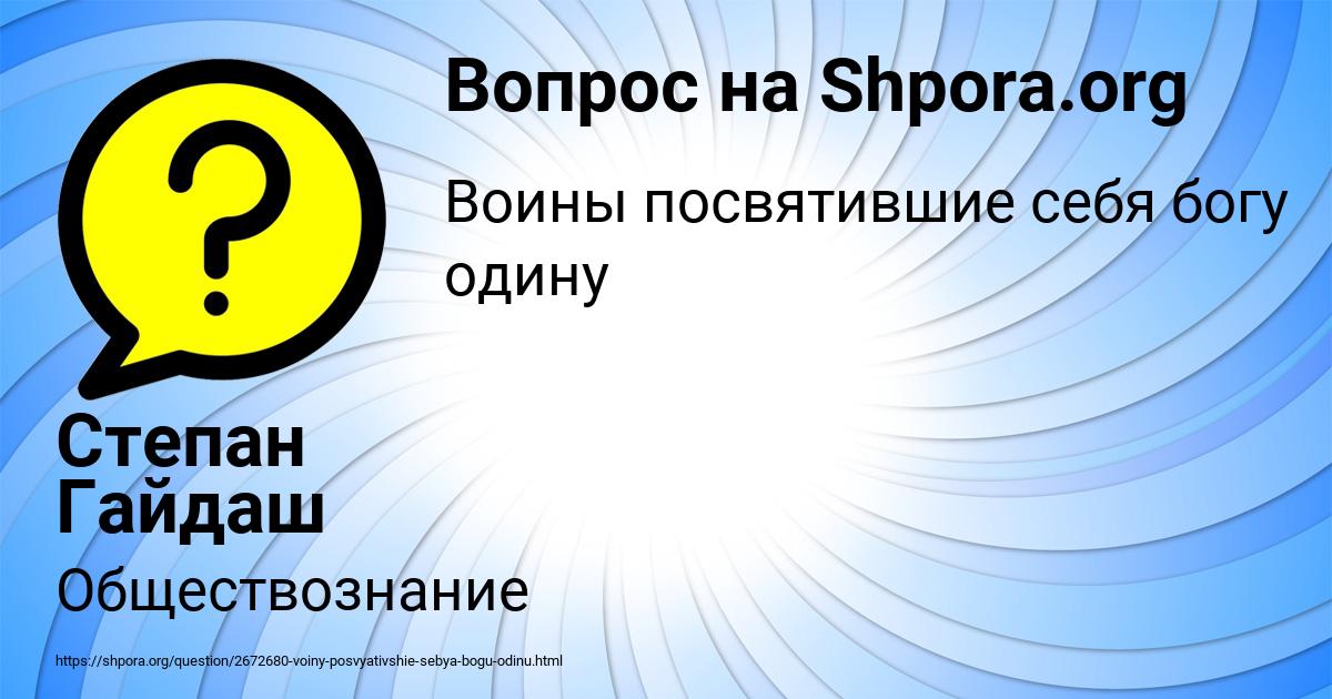 Картинка с текстом вопроса от пользователя Степан Гайдаш