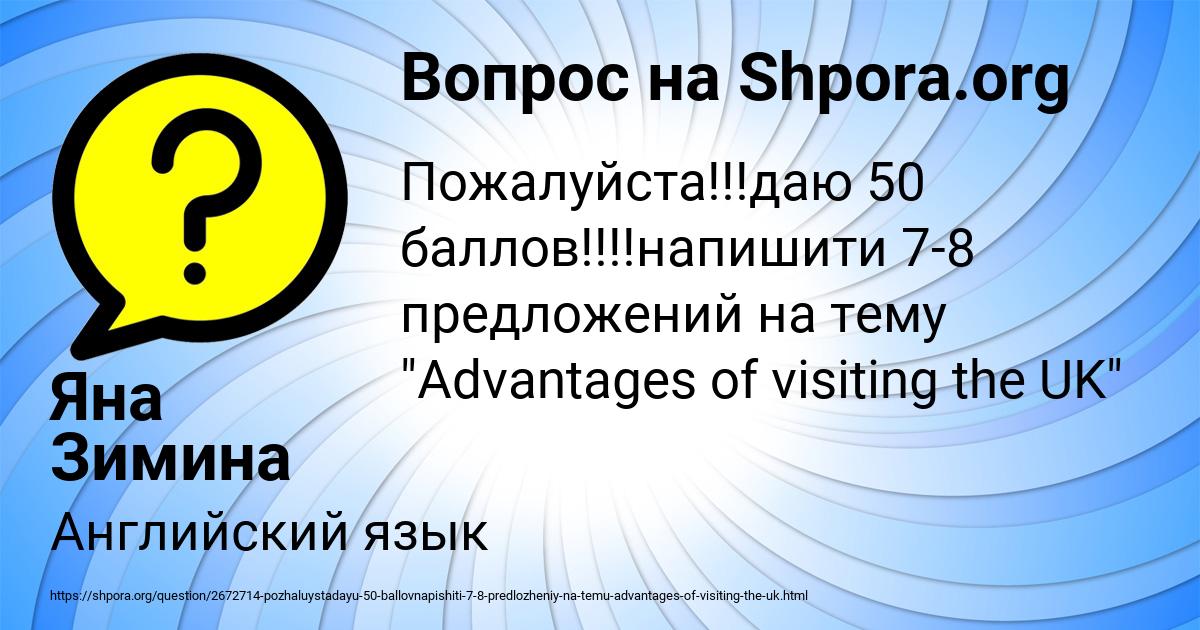 Картинка с текстом вопроса от пользователя Яна Зимина