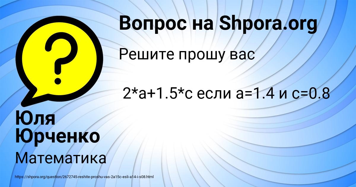 Картинка с текстом вопроса от пользователя Юля Юрченко