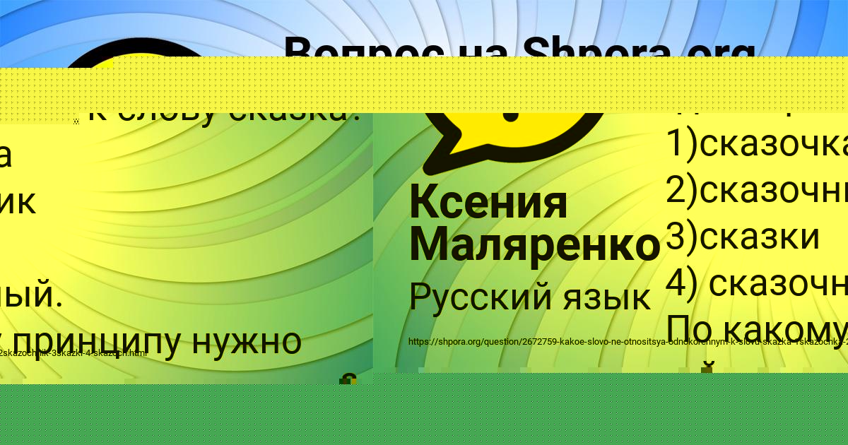 Картинка с текстом вопроса от пользователя Ксения Маляренко