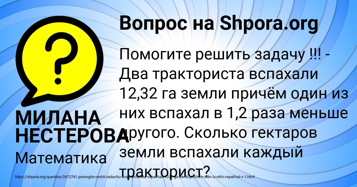 Картинка с текстом вопроса от пользователя МИЛАНА НЕСТЕРОВА