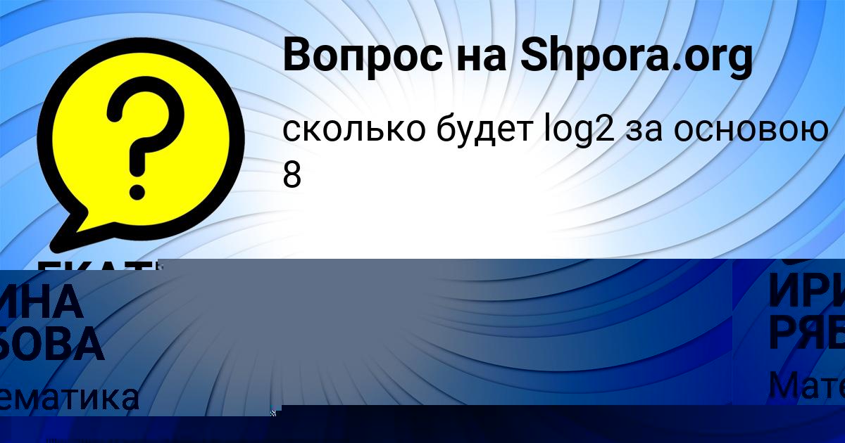 Картинка с текстом вопроса от пользователя ВЕРОНИКА БАБУРА