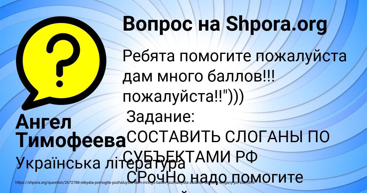 Картинка с текстом вопроса от пользователя Ангел Тимофеева