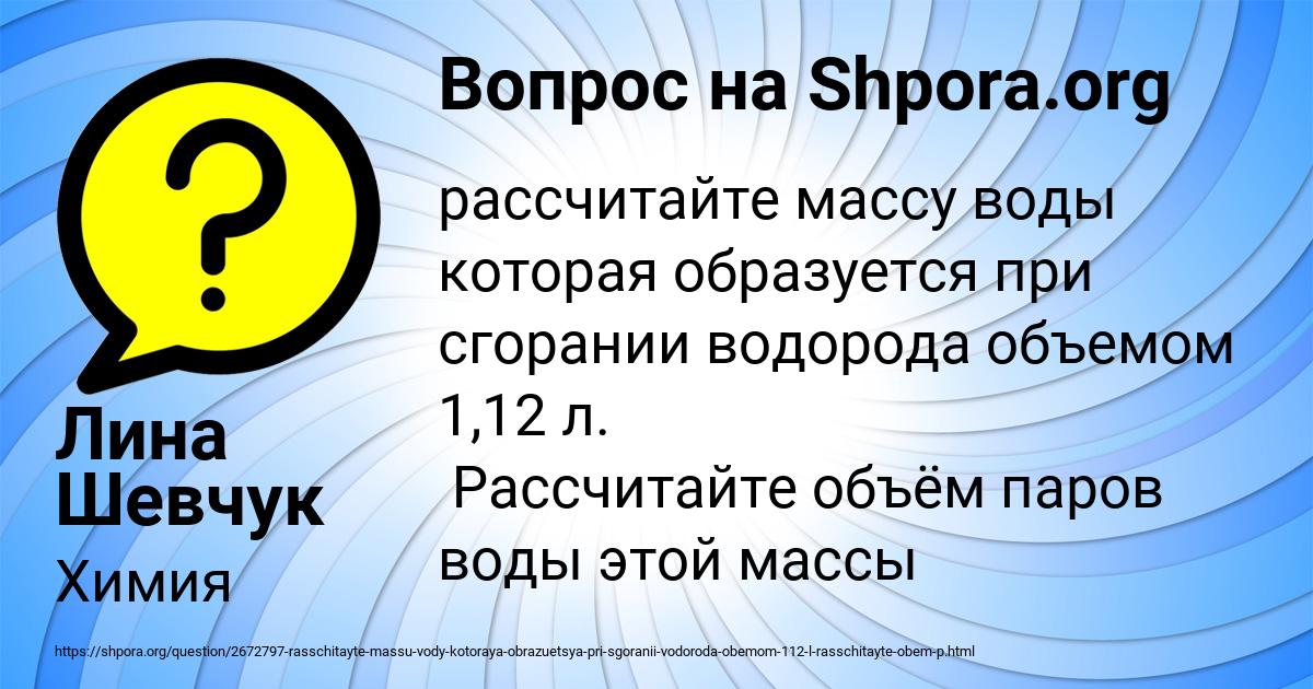 Картинка с текстом вопроса от пользователя Лина Шевчук