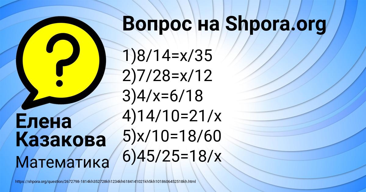 Картинка с текстом вопроса от пользователя Елена Казакова