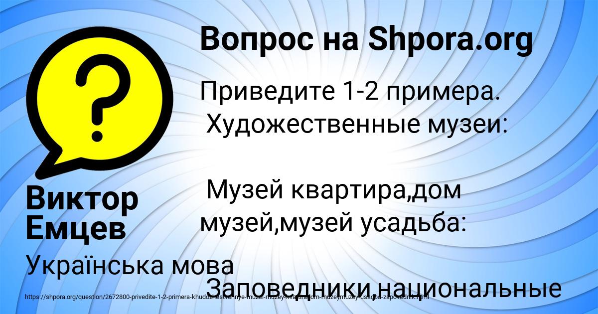 Картинка с текстом вопроса от пользователя Виктор Емцев