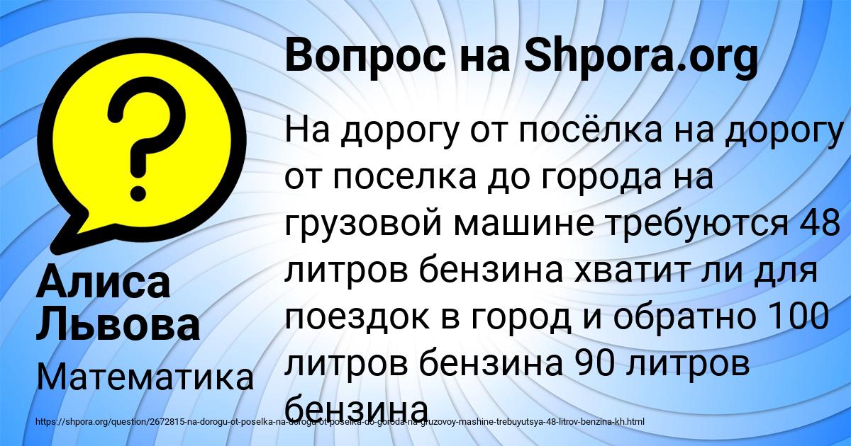 Картинка с текстом вопроса от пользователя Алиса Львова