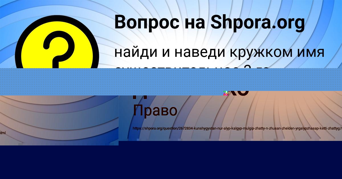Картинка с текстом вопроса от пользователя УЛЬНАРА ДАНИЛЕНКО