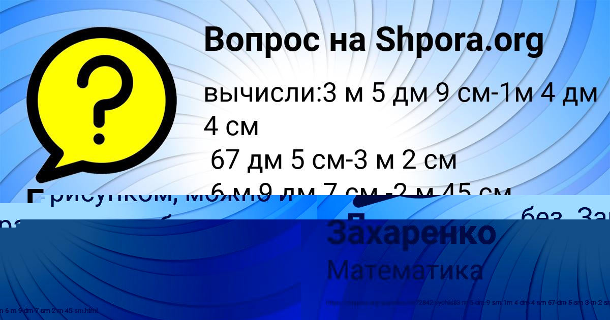 Картинка с текстом вопроса от пользователя Гульназ Захаренко
