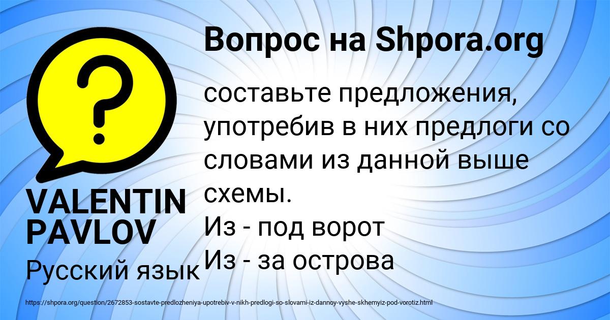 Картинка с текстом вопроса от пользователя VALENTIN PAVLOV