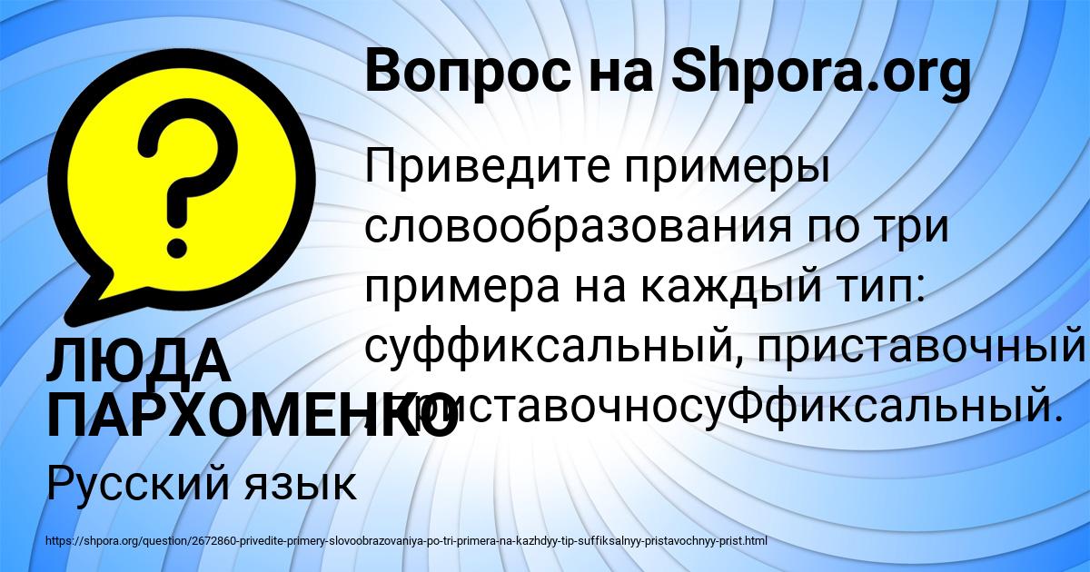 Картинка с текстом вопроса от пользователя ЛЮДА ПАРХОМЕНКО