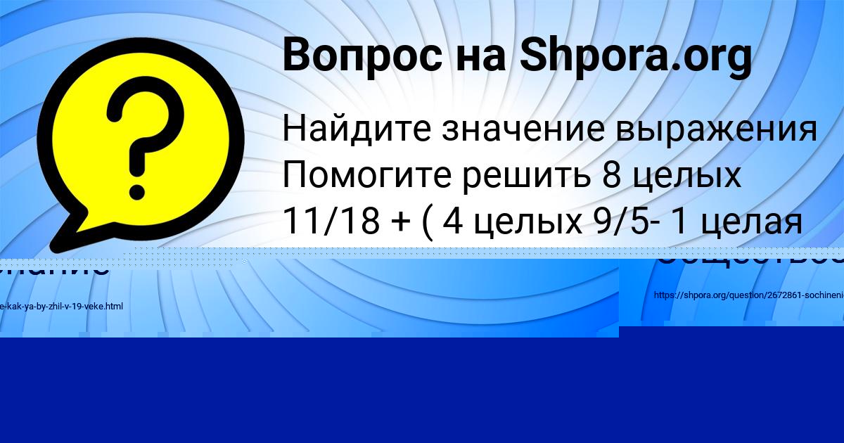 Картинка с текстом вопроса от пользователя Михаил Винаров