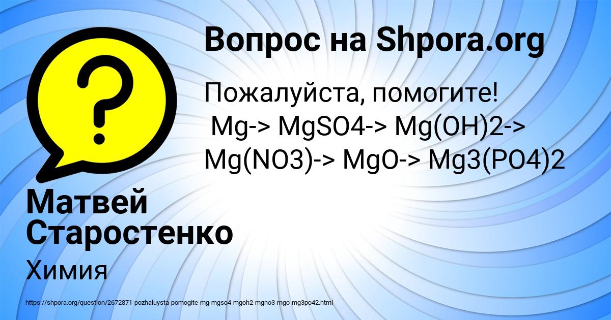 Картинка с текстом вопроса от пользователя Матвей Старостенко